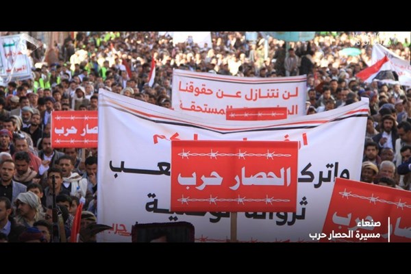 تارنمای انصارالله: پیام راهپیمایی یمنی‌ها «محاصره مساوی با جنگ» است