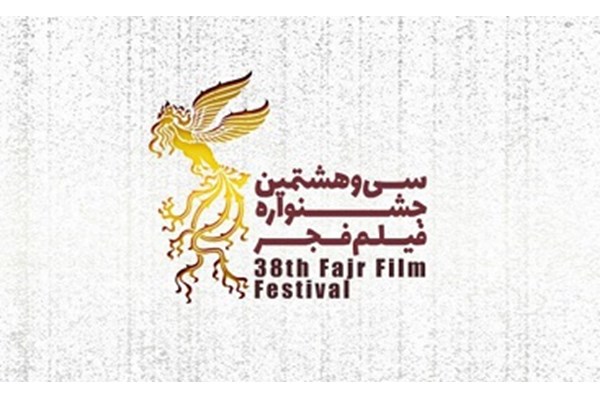 جایزه جشنواره فجر در دستان شاعر هتاک به اسلام و انقلاب