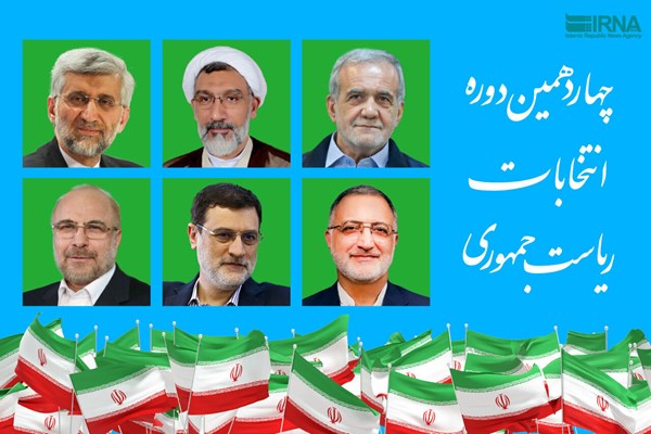 نامزدهای انتخابات ریاست جمهوری در اولین مناظره تلویزیونی چه گفتند؟