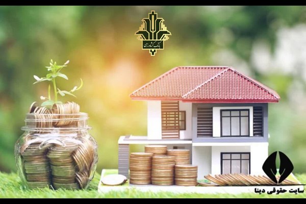 پرداخت بیش از ۲۹۰ میلیارد ریال تسهیلات جهش تولید مسکن توسط بانک کشاورزی استان قم 