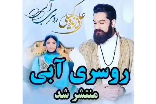 خوانندگی علی زندوکیلی در حمایت از براندازان نظام+عکس