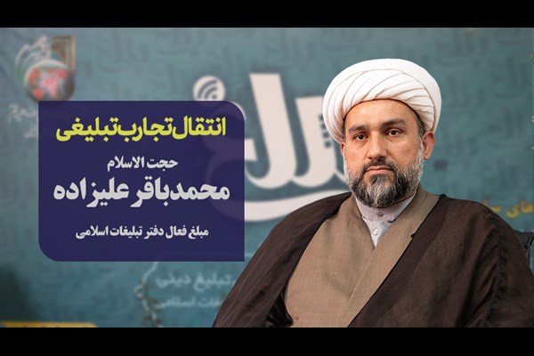 ترویج آرمان‌های انقلاب با طرح‌های آموزشی و تربیتی در مدارس و مساجد
