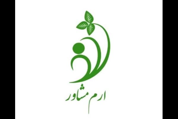 سامانه ارم مشاور رونمایی شد