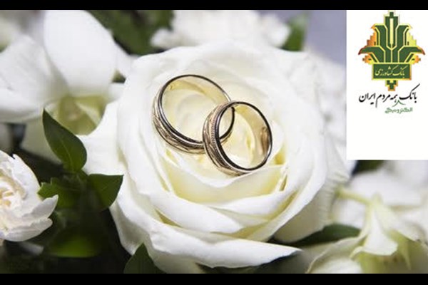 پرداخت بیش از ۸۰۰۰ میلیارد ریال تسهیلات قرض الحسنه 